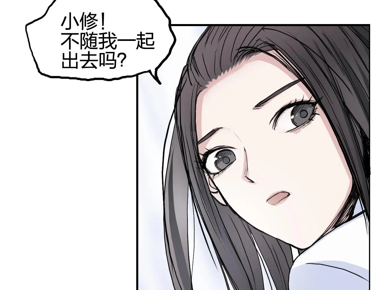 超能立方 第253话 进度：千分之六 第72页