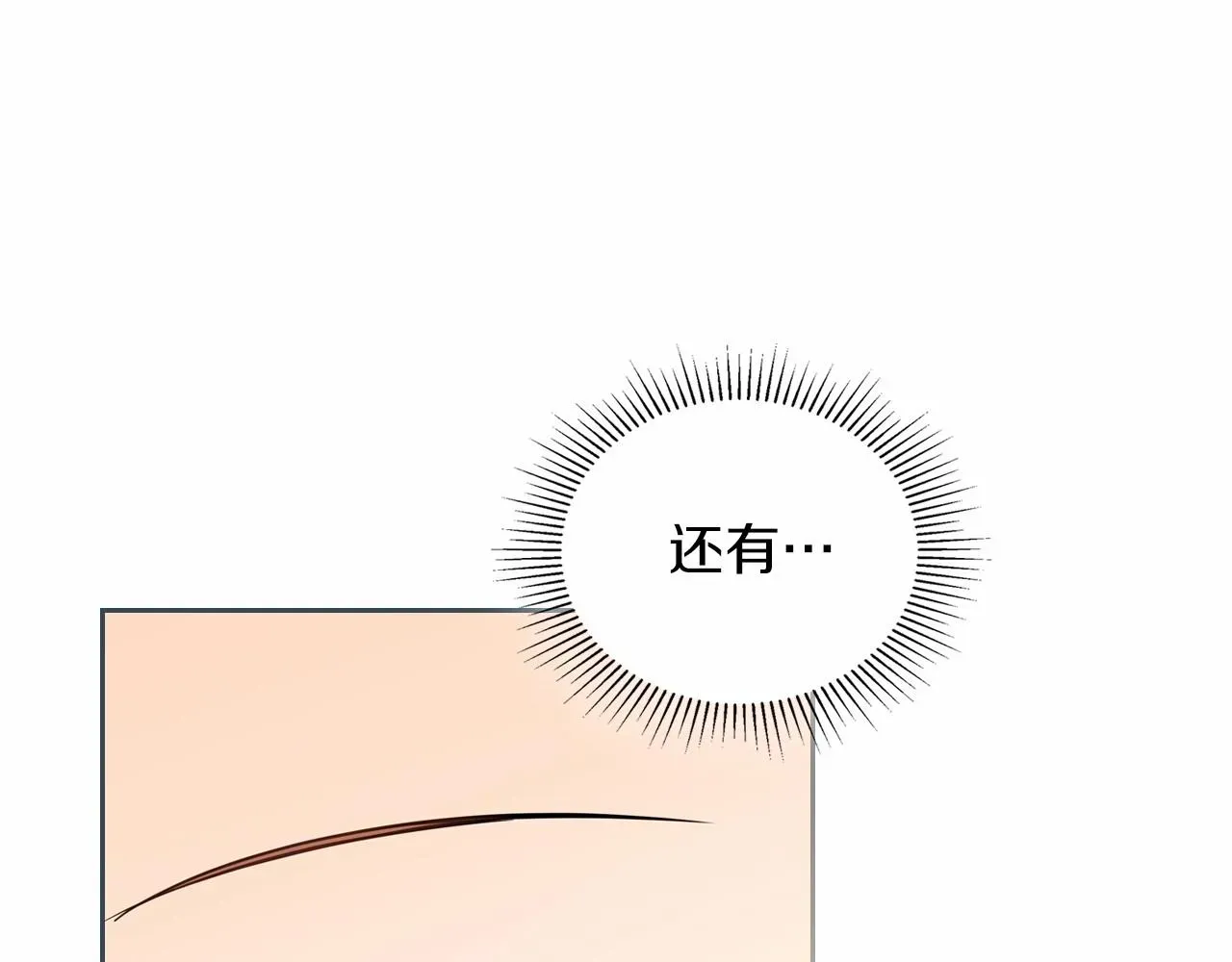 这一世我来当家主 第75话 这小子还有两副面孔 第72页