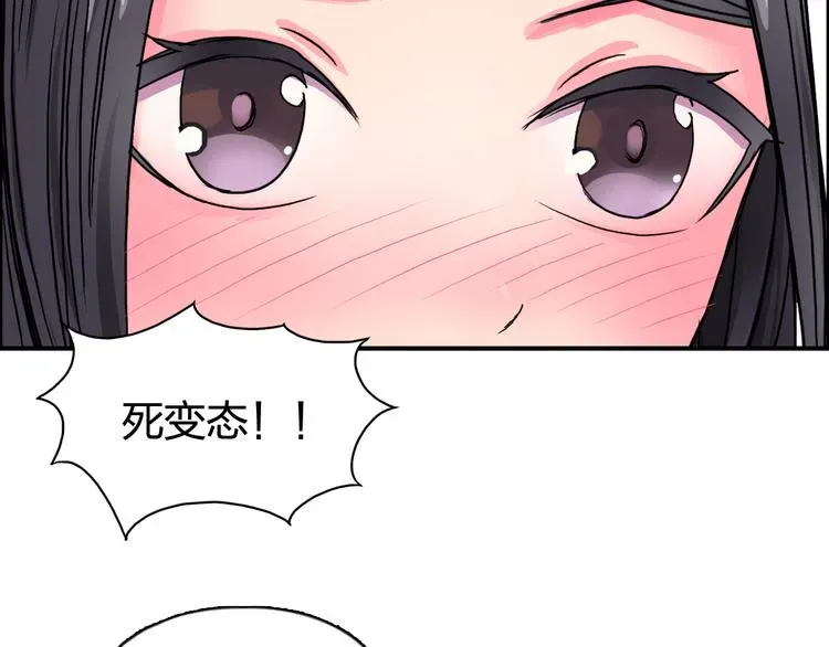 超能立方 第58话 英雄救美？ 第72页