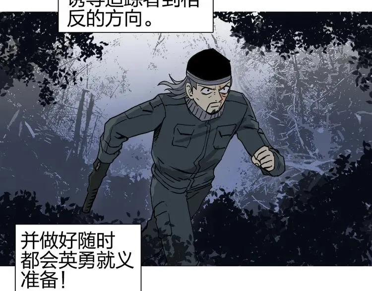 超能立方 第135话 雷鬼阿含 第72页