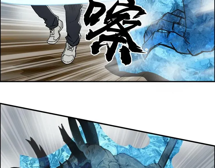 超能立方 第105话 幻术攻击 第73页