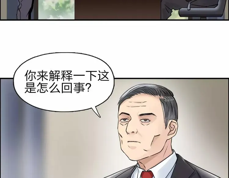 超能立方 第45话 大驾光临 第73页