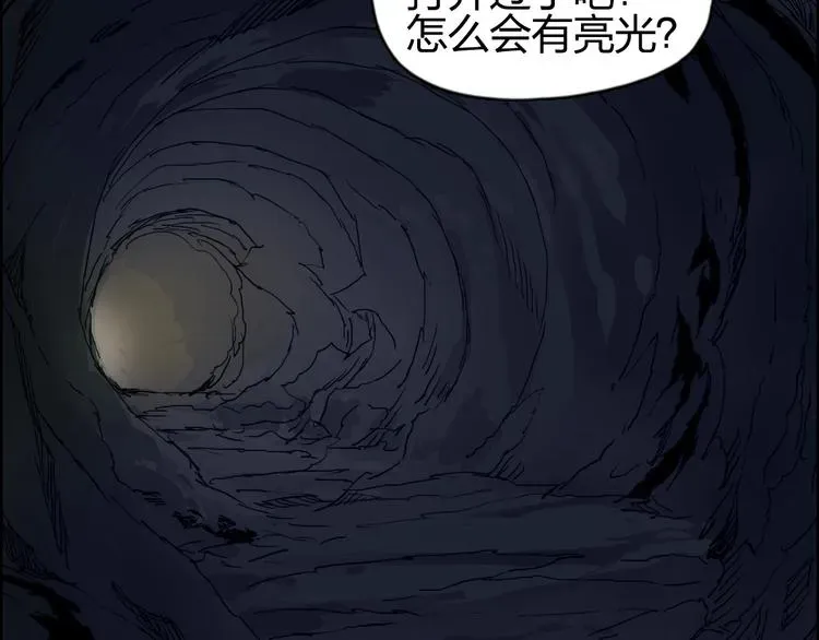 超能立方 第185话 难道我要打酱油？ 第73页