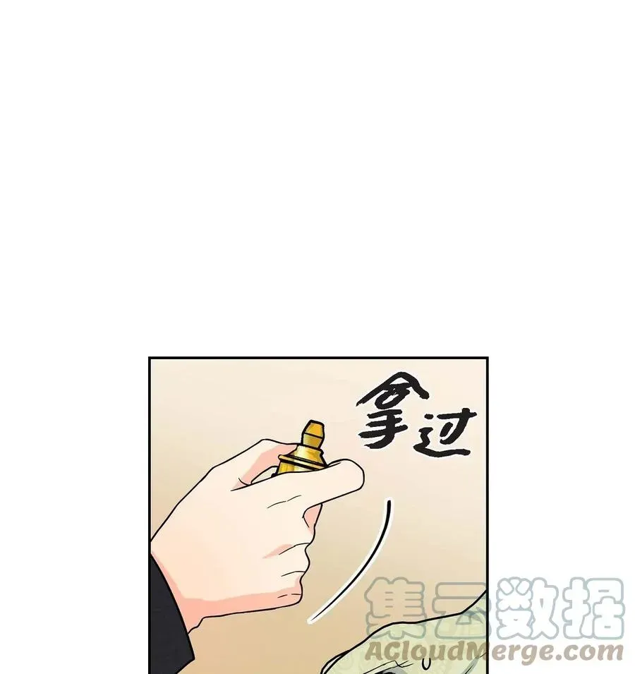 待破灭男主爱上我 45 识破计划 第73页