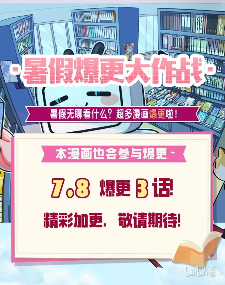 待破灭男主爱上我 80 恢复平静 第74页