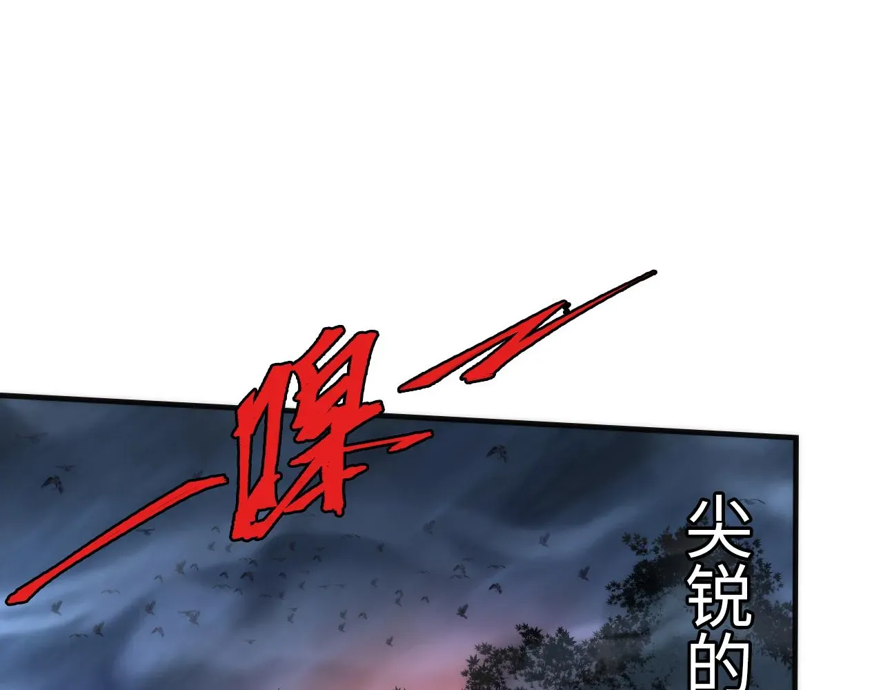 成为克苏鲁神主 第249話 死亡血海·終章 第74页