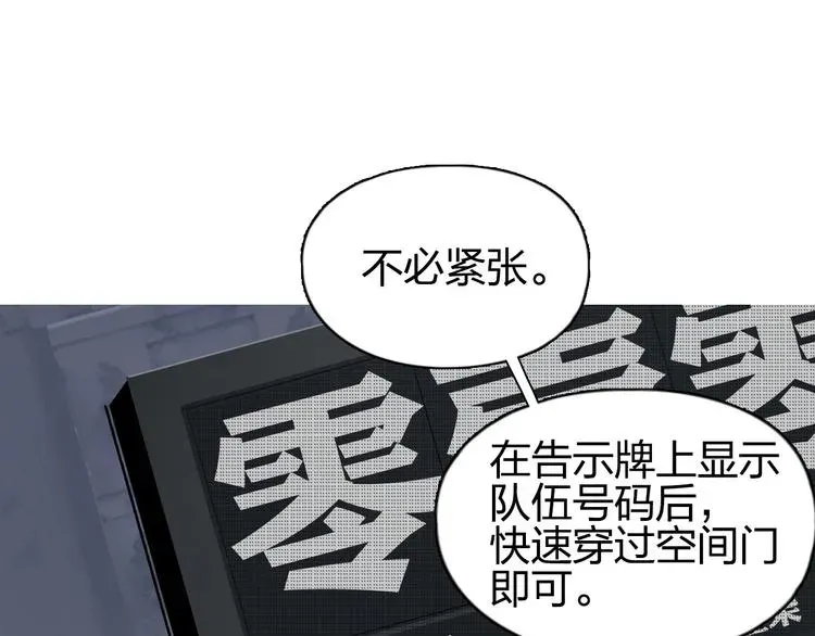 超能立方 第179话 为自己而活！ 第75页