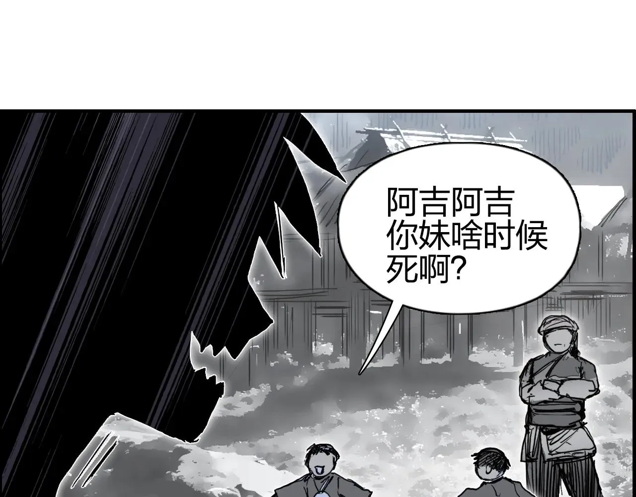 超能立方 第279话 花的讯息 第75页