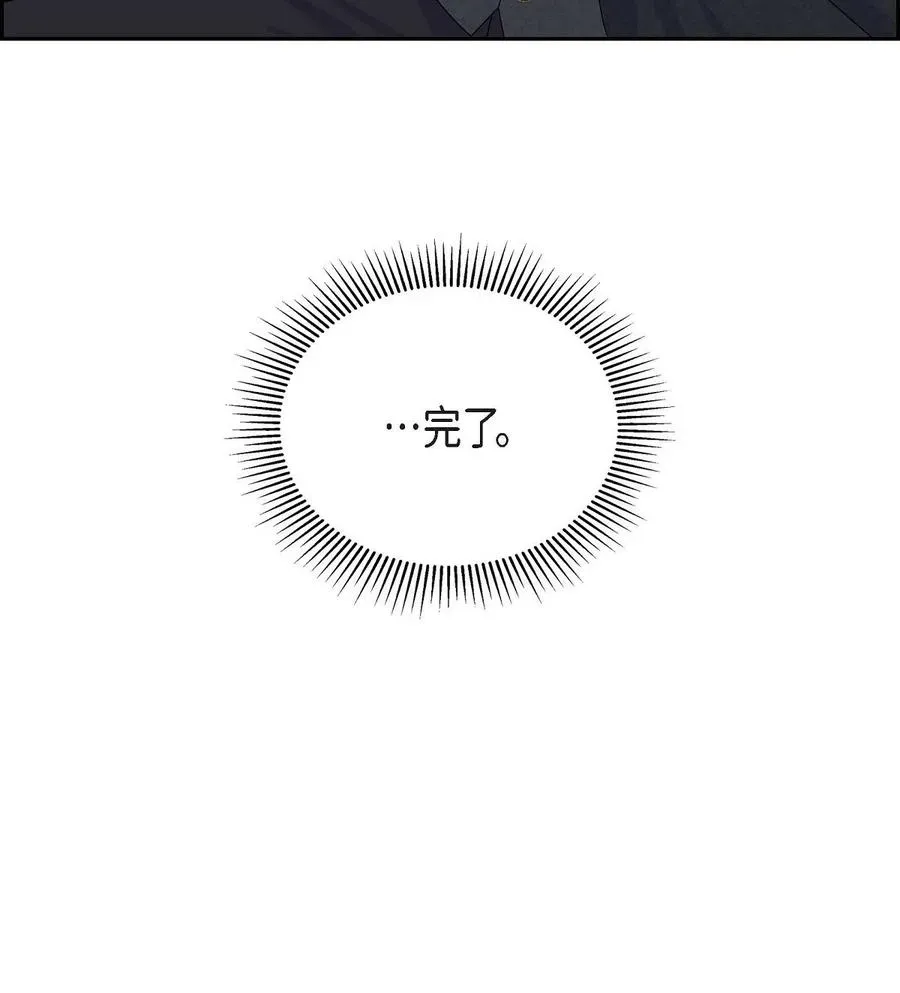 待破灭男主爱上我 45 识破计划 第75页