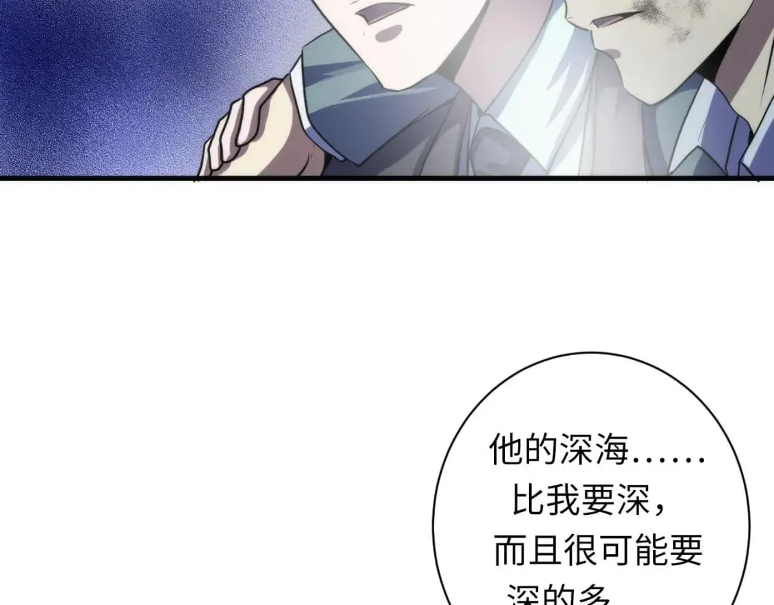 成为克苏鲁神主 第197话 离开结界·无名英雄 第76页