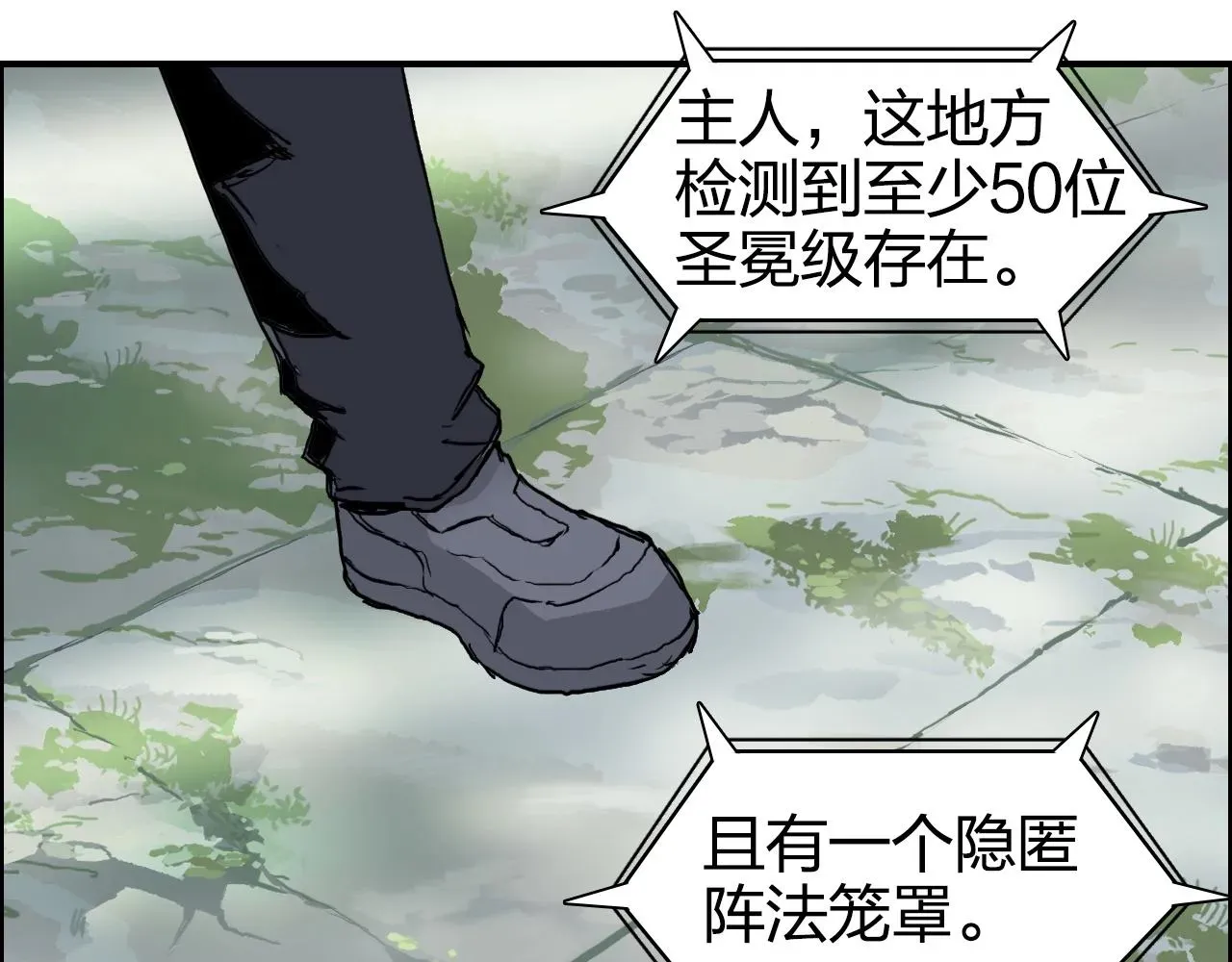 超能立方 第273话 就拿你立威了 第76页