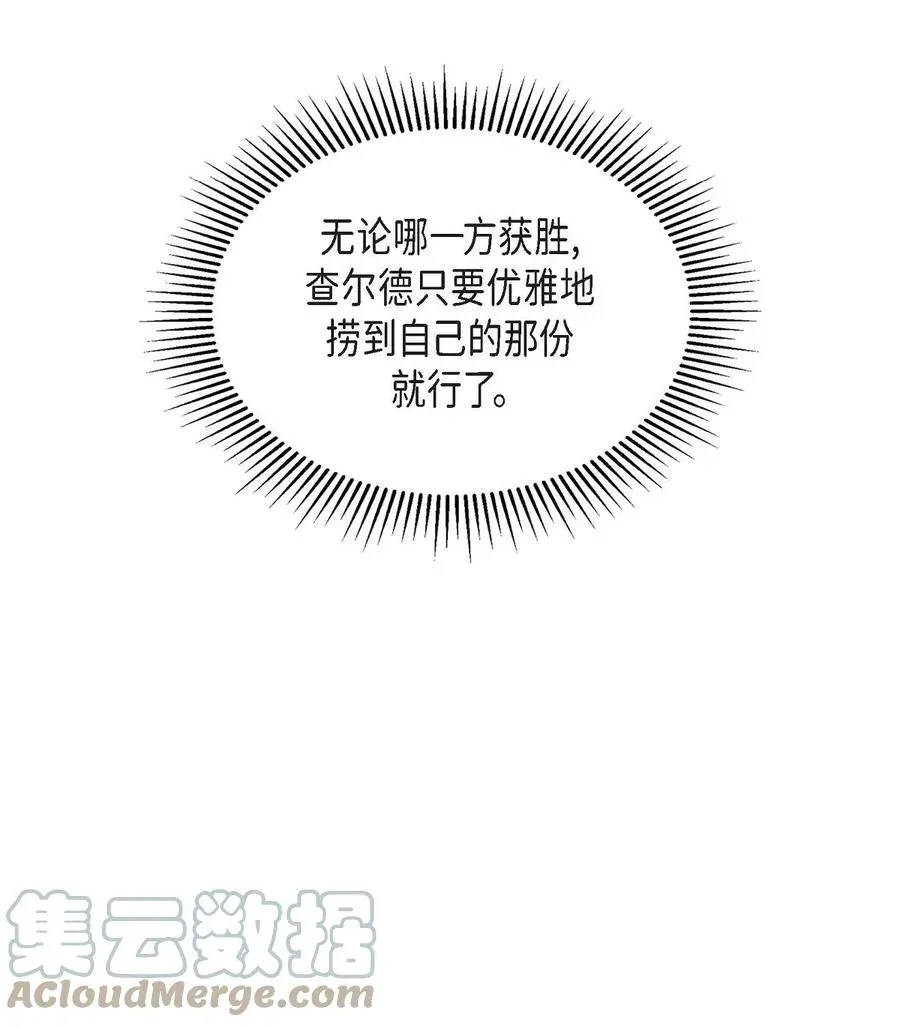 待破灭男主爱上我 65 打听消息 第76页