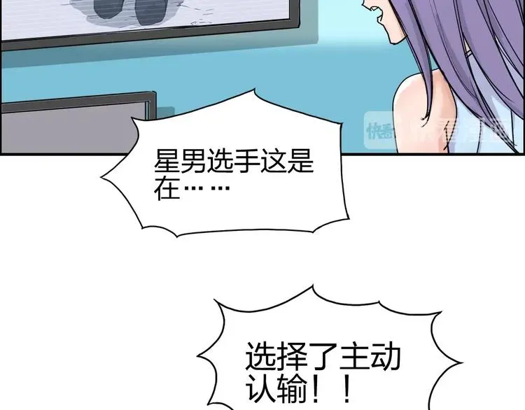 超能立方 第144话 胜出！ 第76页