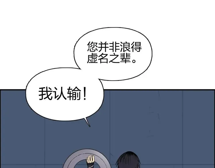 超能立方 第145话 烈风斗士 第76页