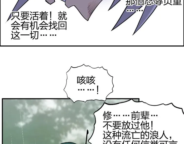 超能立方 第119话 星级强者 第76页