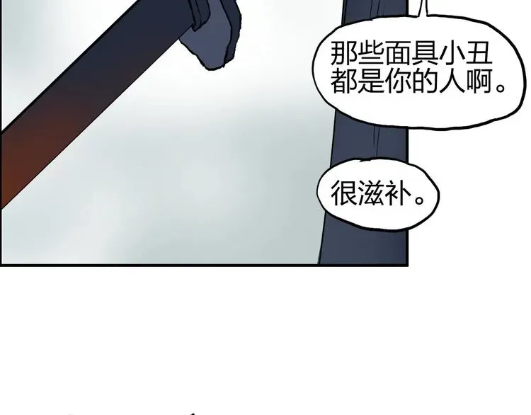 超能立方 第174话 这波报酬合情合理 第76页