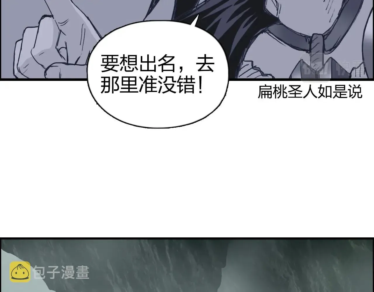 超能立方 第274话 高调行事 第76页