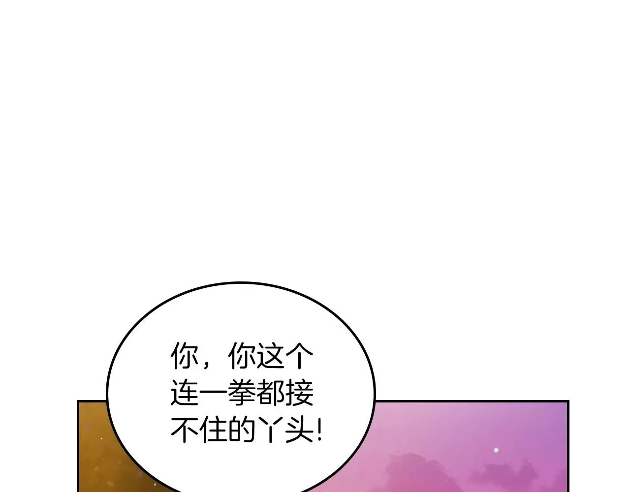 这一世我来当家主 第100话 了结心结 第76页