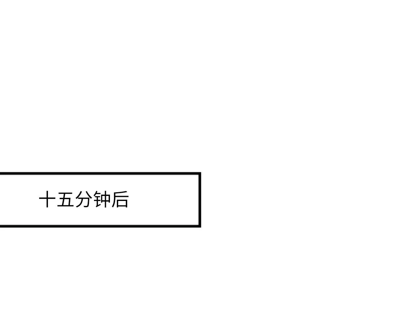 成为克苏鲁神主 第66话 小朋友不走运 第76页