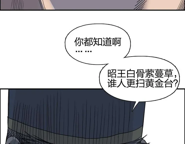 超能立方 第171话  我只是路过 🙄 第77页