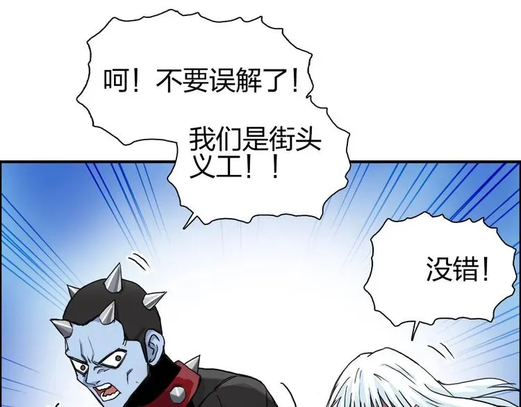 超能立方 第175话 是后浪啊! 🌊 第77页