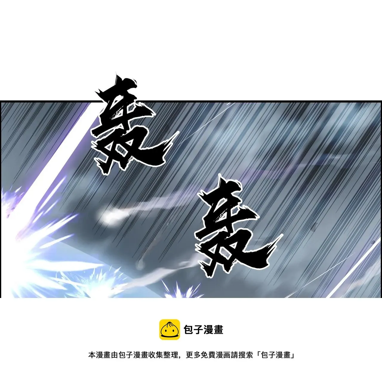 超能立方 第264话 鹬蚌相争 第77页