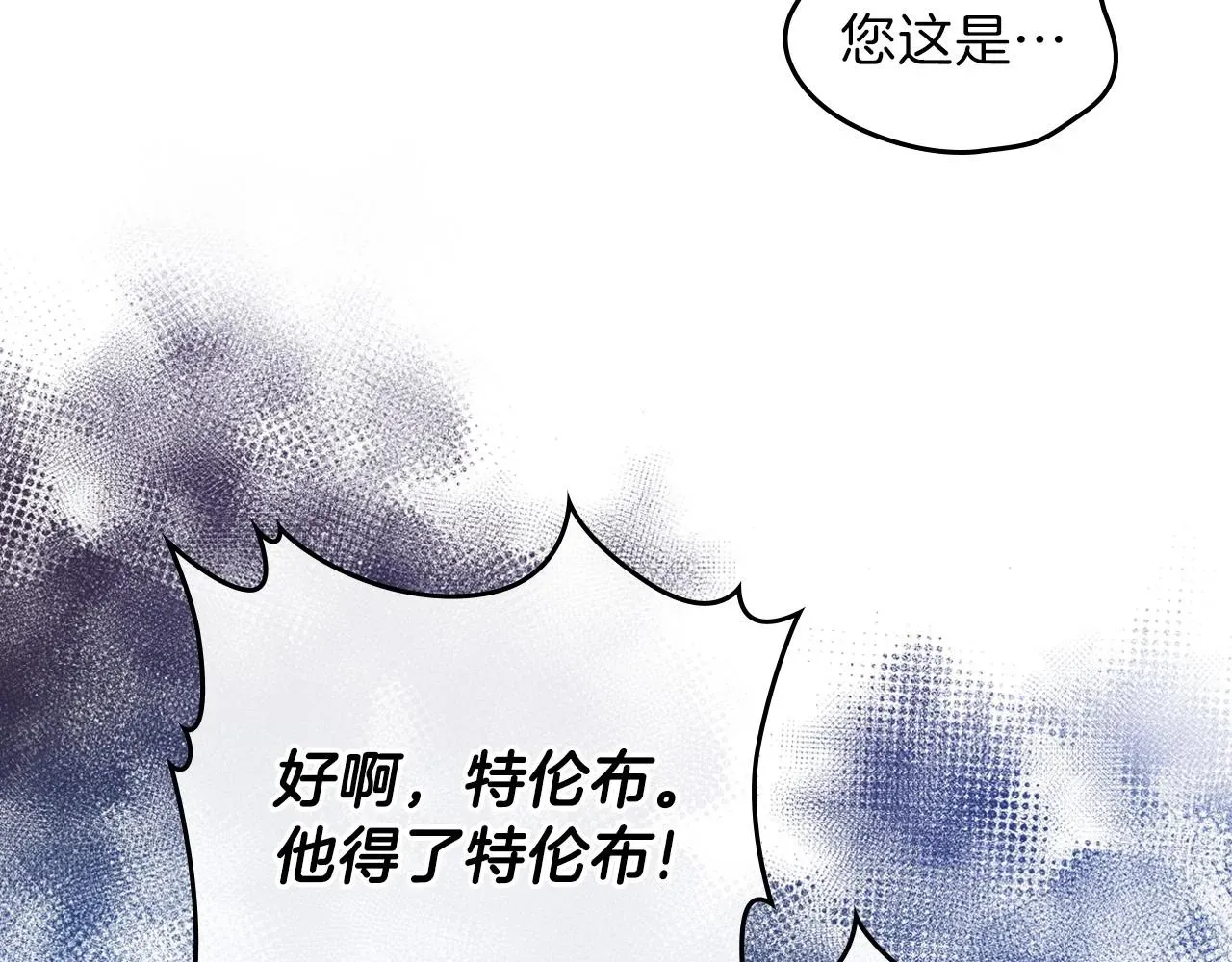 这一世我来当家主 第65话 治愈小饼干 第77页