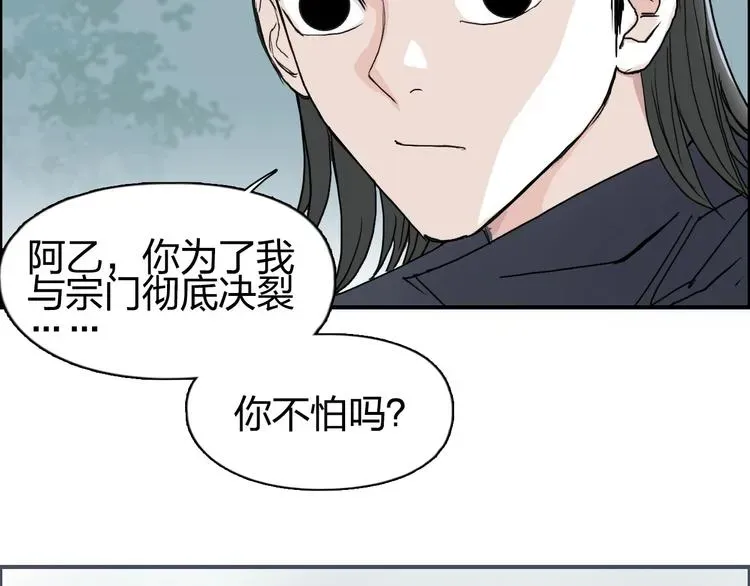 超能立方 第148话 暴力破解！ 第77页