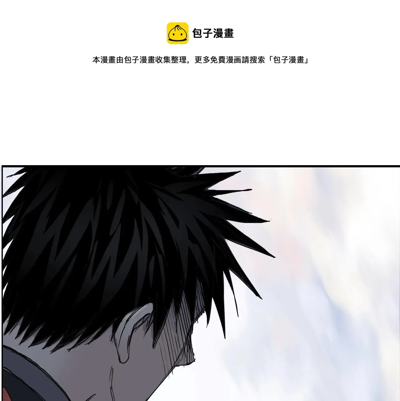 超能立方 第266话 兵不厌诈 第77页