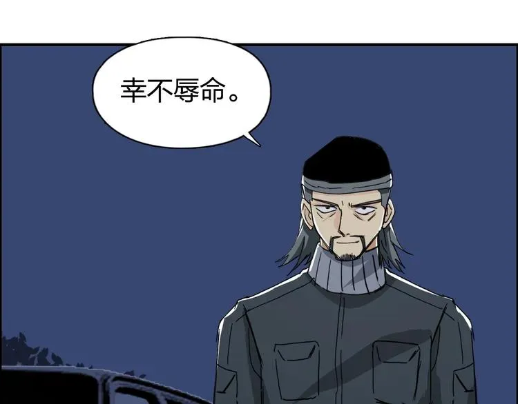 超能立方 第135话 雷鬼阿含 第77页