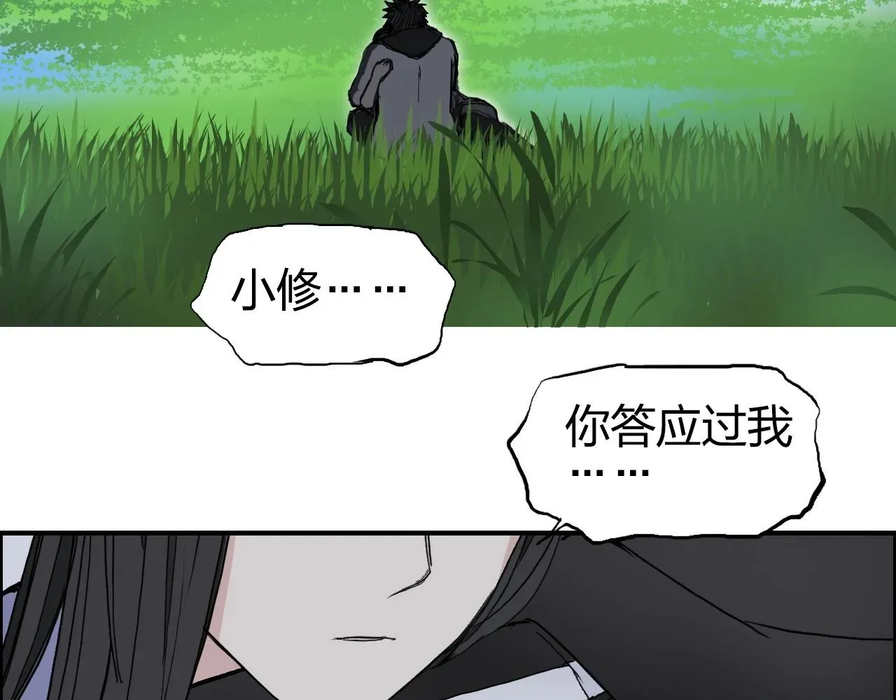 超能立方 第285话 葬花 第78页