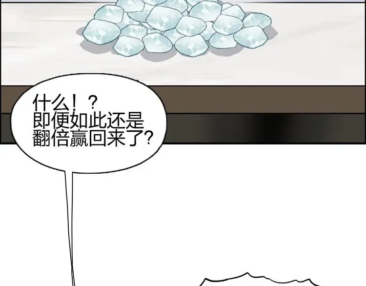 超能立方 第146话 拆楼！！ 第78页