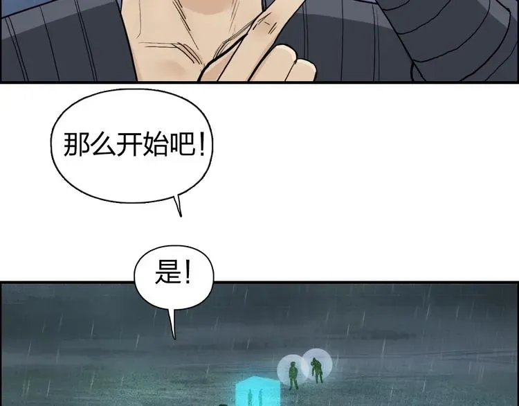 超能立方 第200话 你是魔鬼吗？ 第78页