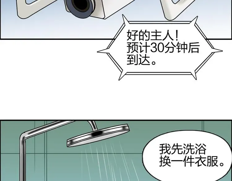 超能立方 第89话 发现敌人？ 第78页