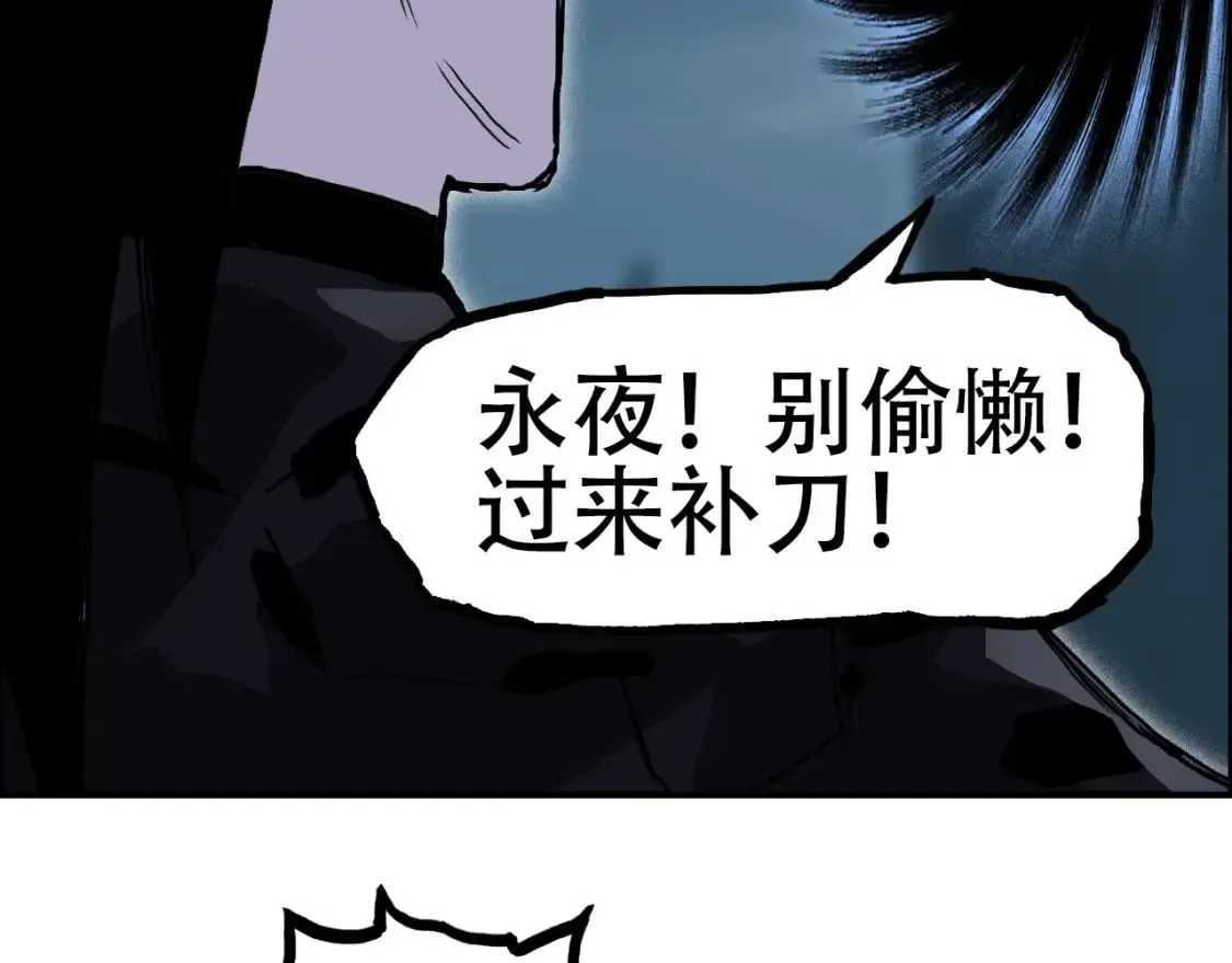 超能立方 第315话 无尽界碑 第78页