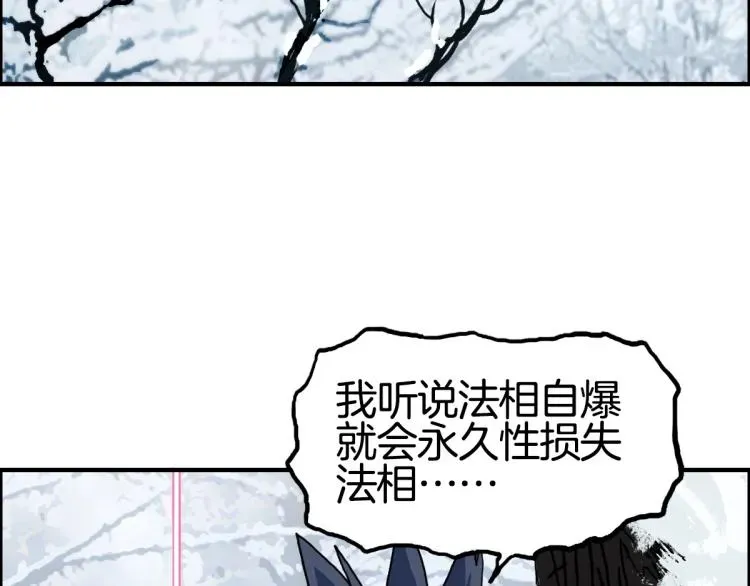 超能立方 第235话 小修，满状态复活！ 第78页