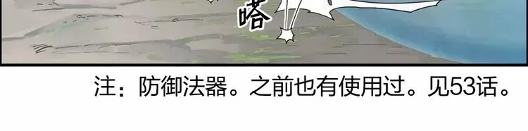 超能立方 第67话 武者暴走 第79页