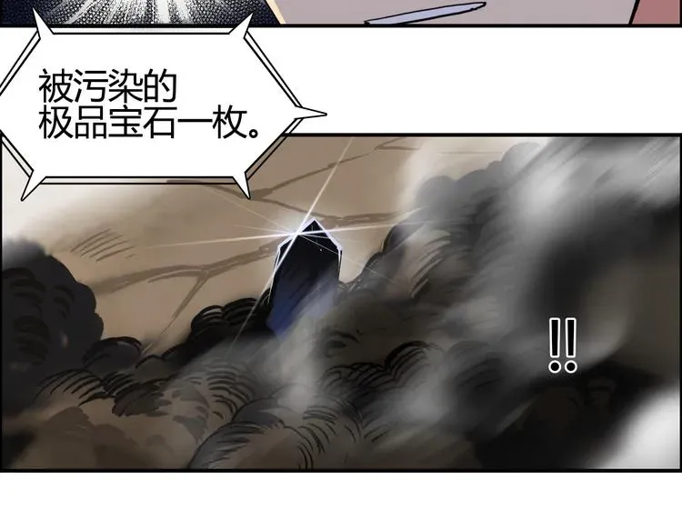 超能立方 第104话 背叛者角斗场 第79页