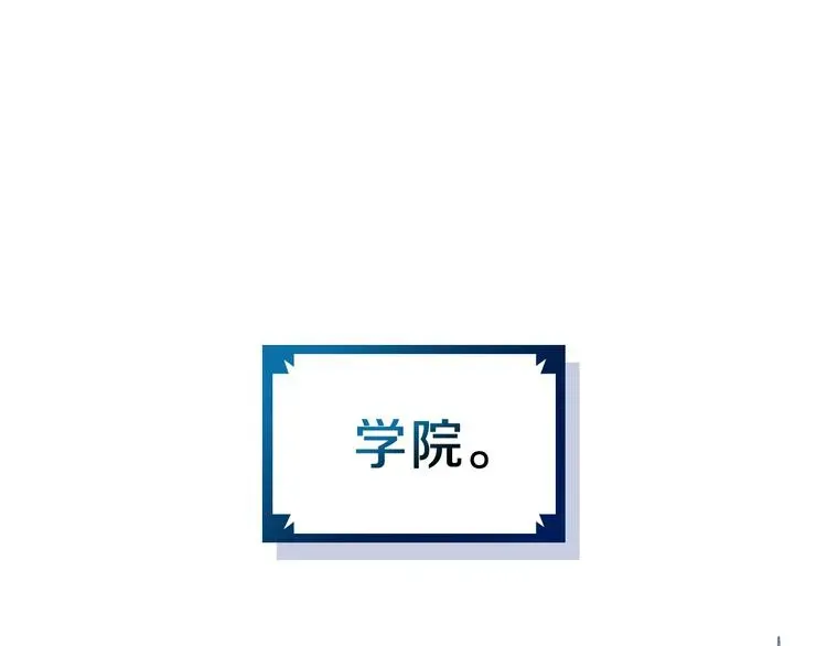 这一世我来当家主 第21话 拉拢的手段 第79页