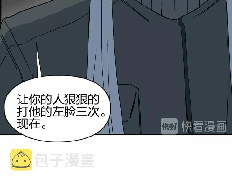 超能立方 第134话 灵石夺取计划 第79页