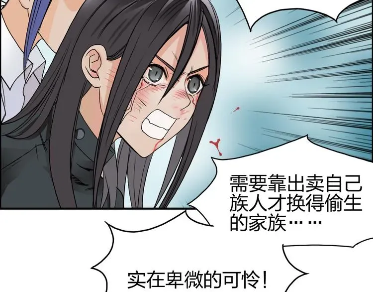 超能立方 第85话 使命 第79页