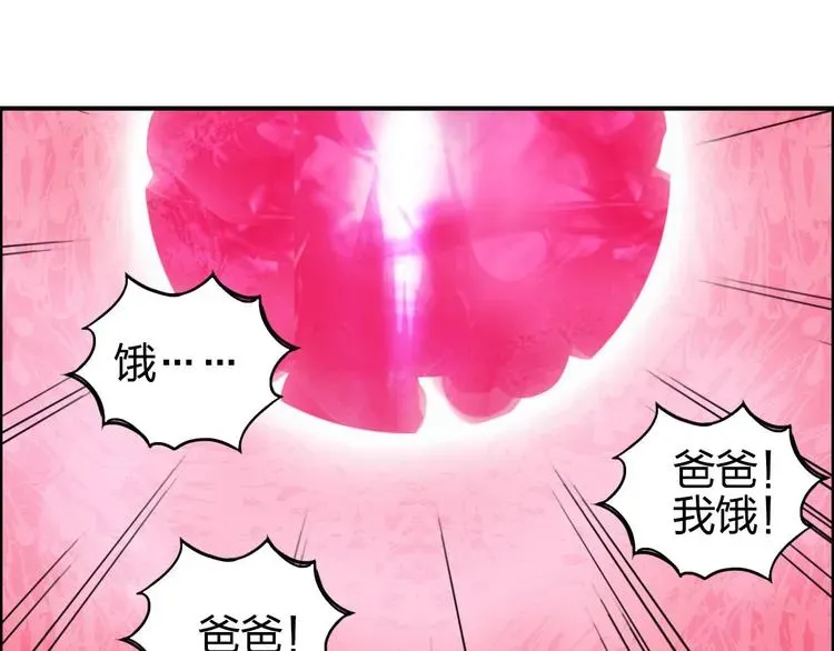 超能立方 第170话 真视之盔 第79页