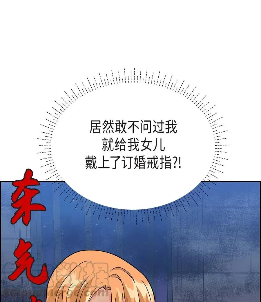 待破灭男主爱上我 21 要被关起来了？ 第79页