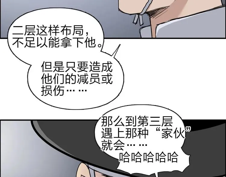 超能立方 第212话 恭喜我被算计了 第79页