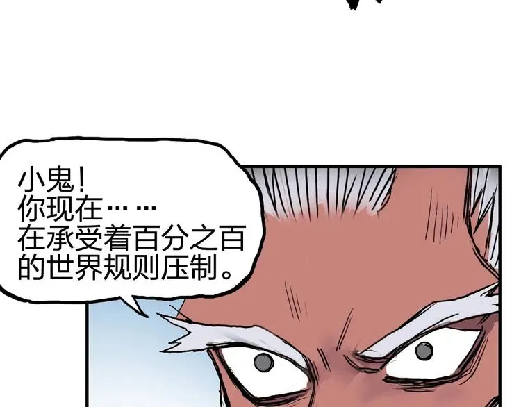 超能立方 第227话 超凡脱俗 第80页