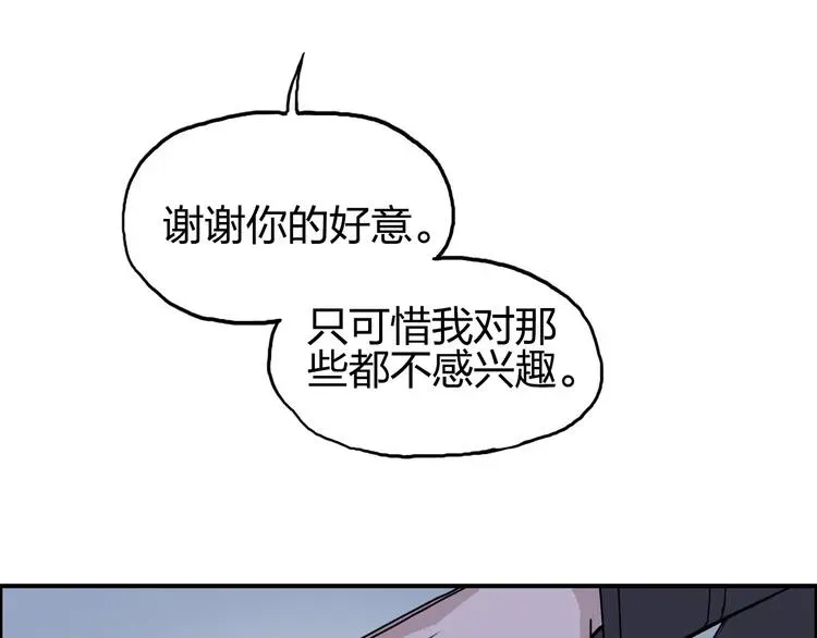 超能立方 第174话 这波报酬合情合理 第80页