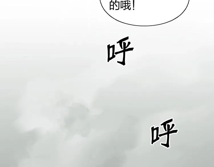 超能立方 第188话 这个团不好带啊！ 第80页