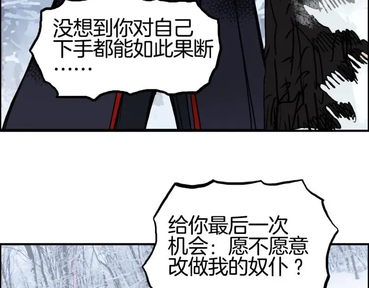 超能立方 第235话 小修，满状态复活！ 第80页