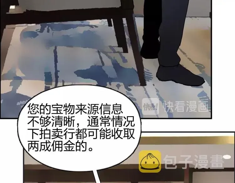 超能立方 第140话 拍卖会之狼 第80页