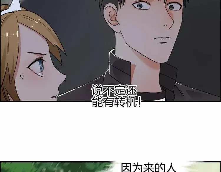 超能立方 第57话 黄雀在后 第8页